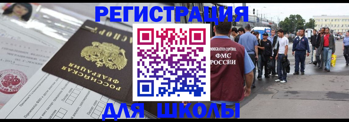 прописка ребенка в Вяземском